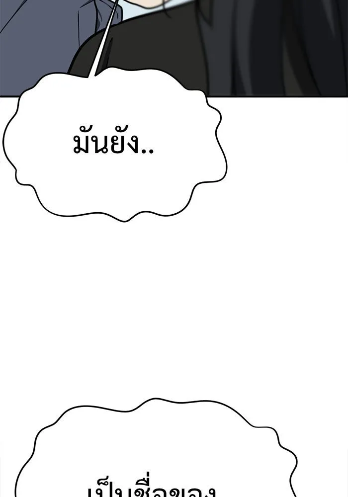 ช่วยเปลี่ยนฉันที ตอนที่ 70. ยอมินซอ 20 รูปที่ 178