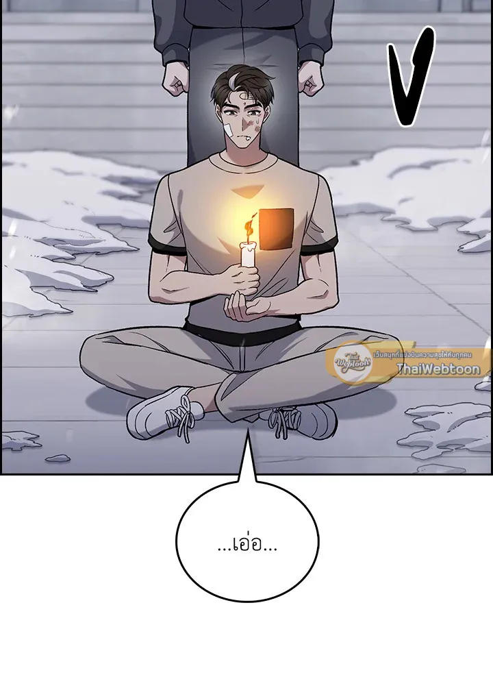 The Delivery Man From Murim ตอนที่ ตอนที่ 46 รูปที่ 23