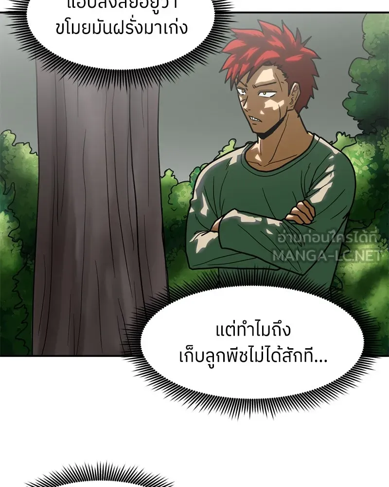 โรงเรียนสัตว์กินเนื้อ ตอนที่ 14 รูปที่ 27