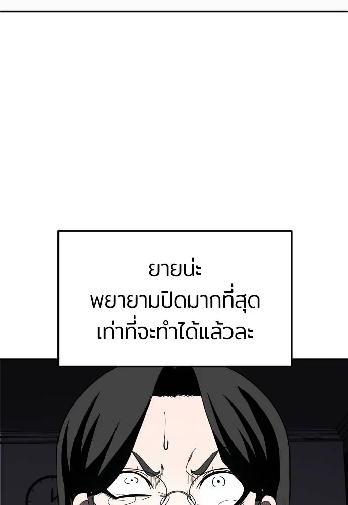 สนามเด็กล่า ตอนที่ 41 รูปที่ 40