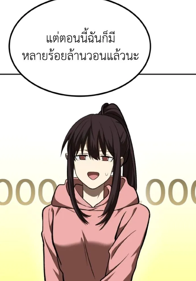 ราชาแห่งอ็อกทากอน ตอนที่ 135 รูปที่ 64