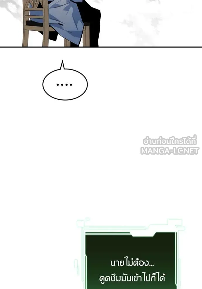 แยกร่าง ล่าอัตโนมัติ ตอนที่ 160 รูปที่ 53