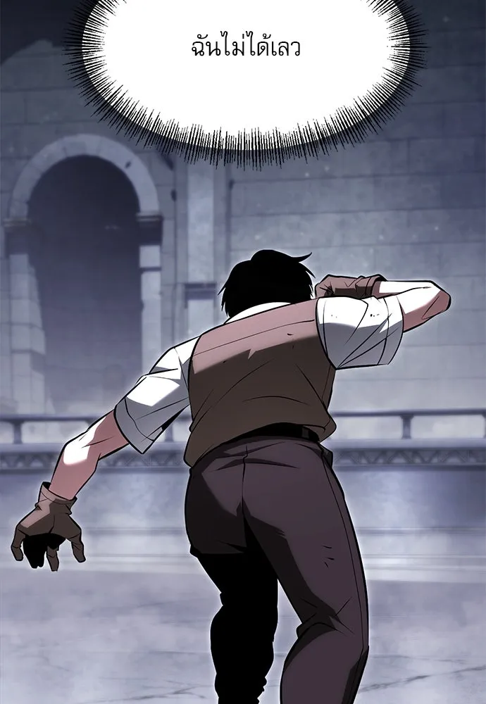 ก็อบลินเลเวล 999 ตอนที่ 1 รูปที่ 271