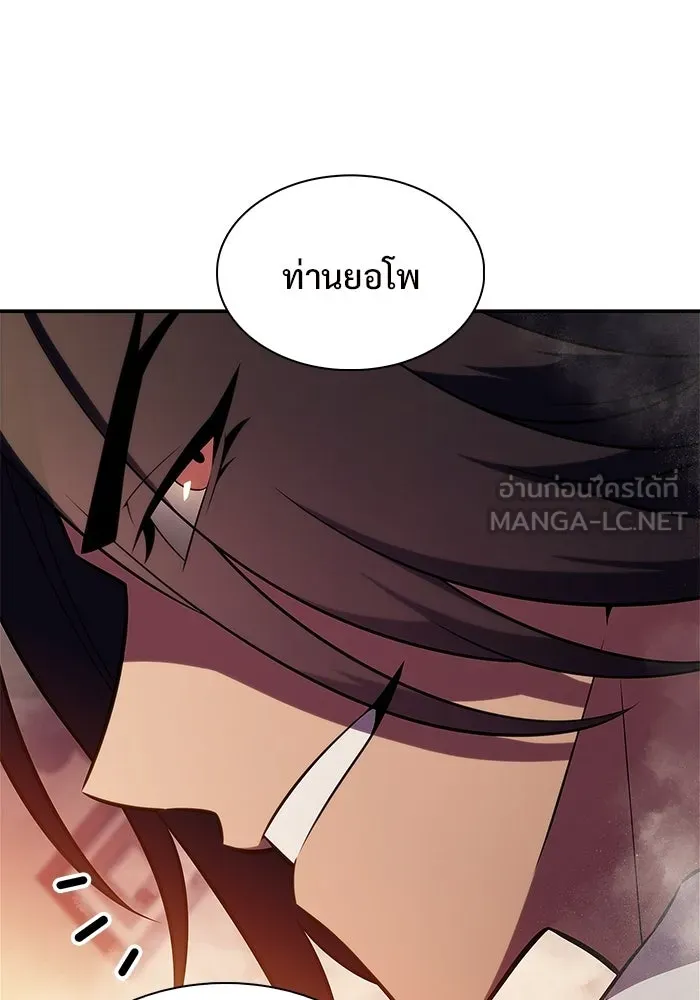 ผู้เล่นหน้าใหม่เลเวลแมกซ์ ตอนที่ 242 ผู้รักษากุญแจเขาวงกต (1) รูปที่ 102
