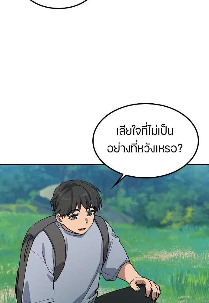 ตั้งแคมป์ฮีลใจในต่างโลก ตอนที่ 67 รูปที่ 41
