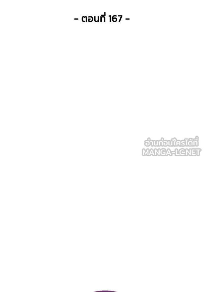 ศึกชิงบัลลังก์เทพเจ้ ตอนที่ 167 รูปที่ 54