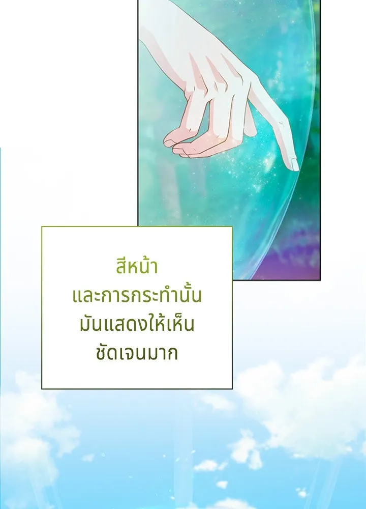เวทฟื้นฟูได้ผลดีเกินไปแล้ว ตอนที่ 24 รูปที่ 92