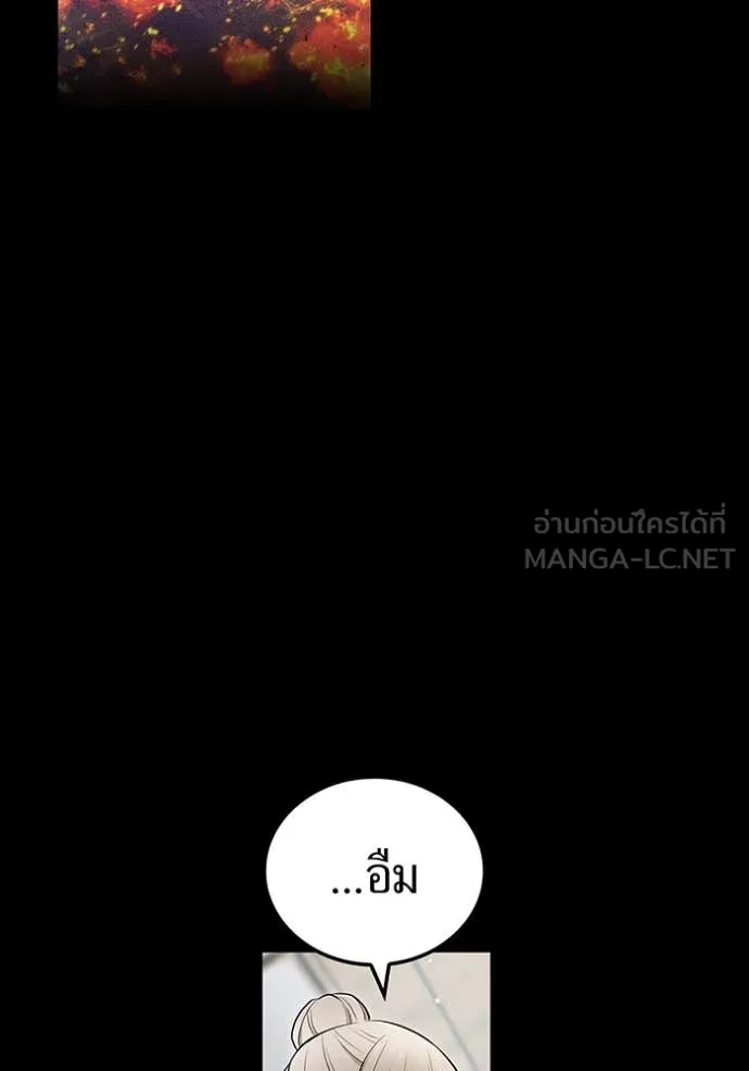 ฮันเตอร์สกิลโกง ตอนที่ 65 รูปที่ 74