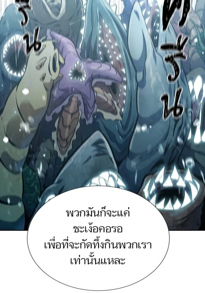 ทาวเวอร์ออฟก๊อด หอคอ ตอนที่ 632 รูปที่ 170