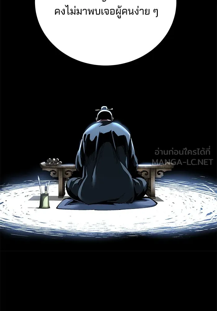 คุณปู่จอมยุทธกับหลานสาวสุดแกร่ง ตอนที่ 84 รูปที่ 18