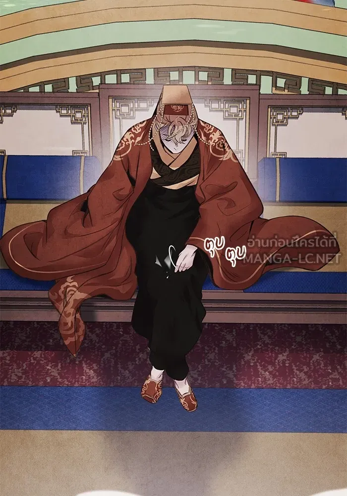 อาซา ตอนที่ 43 ความไม่รู้ รูปที่ 3