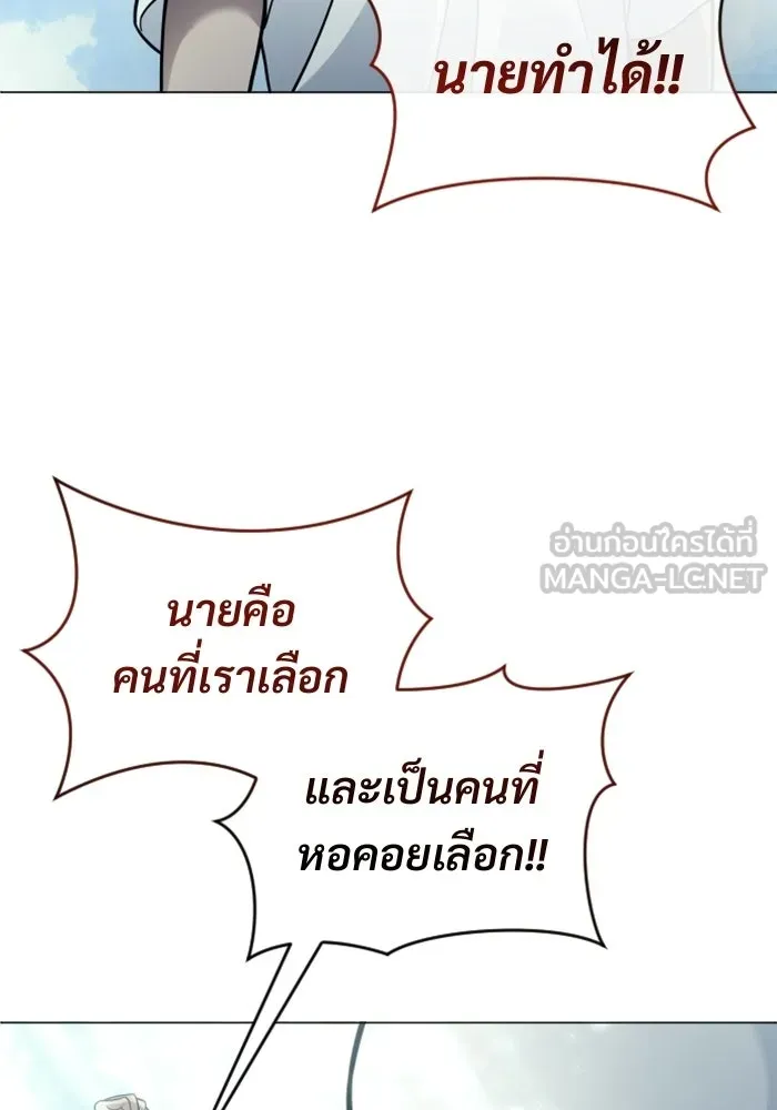 อูเร็ค มาซิโน่ ตอนที่ 34 กองหนุนของตระกูล รูปที่ 57