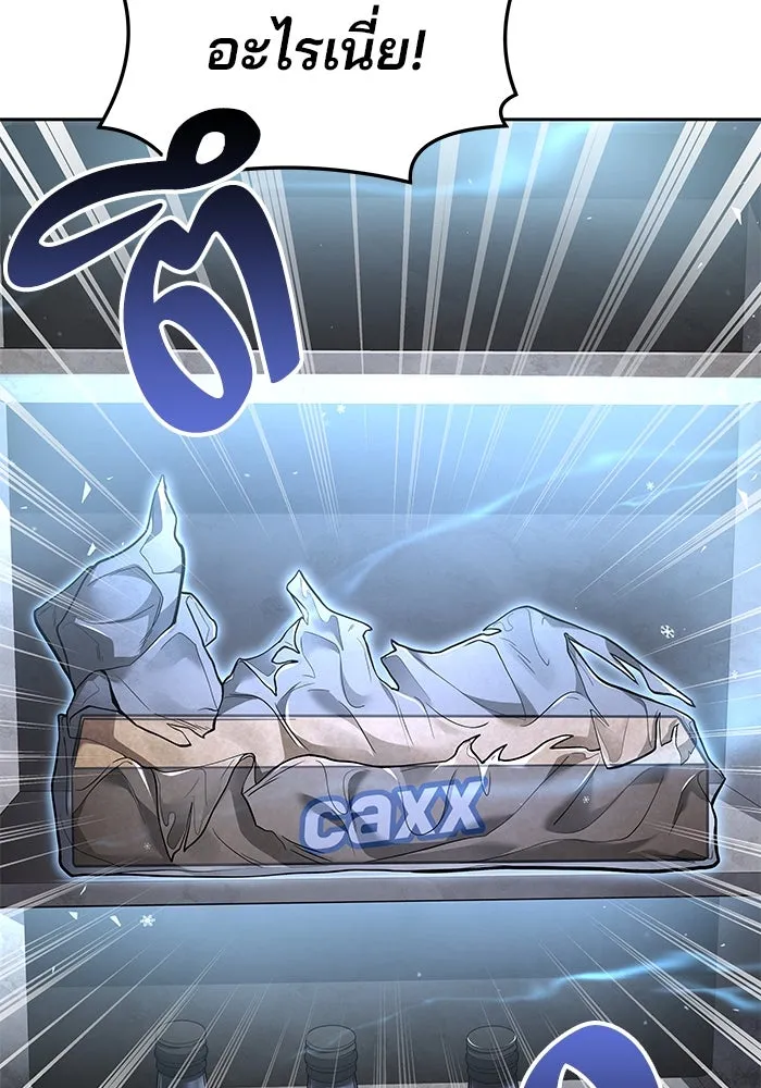 ครัวจอมเวท ตอนที่ 3 รูปที่ 34