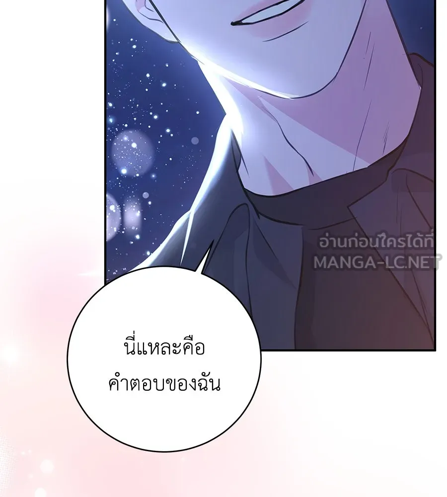 คิมหันต์นิรันดร ตอนที่ 30 รูปที่ 30