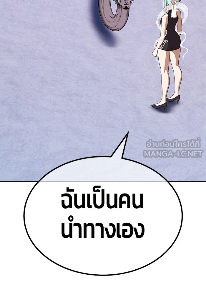 +99 ท่อนไม้พร้อมบวก ตอนที่ 5 อีซึลเลโล รูปที่ 81