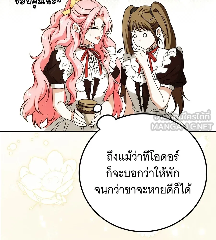 เปลี่ยนบทร้ายให้เป็นบทรัก ตอนที่ 73 รูปที่ 108