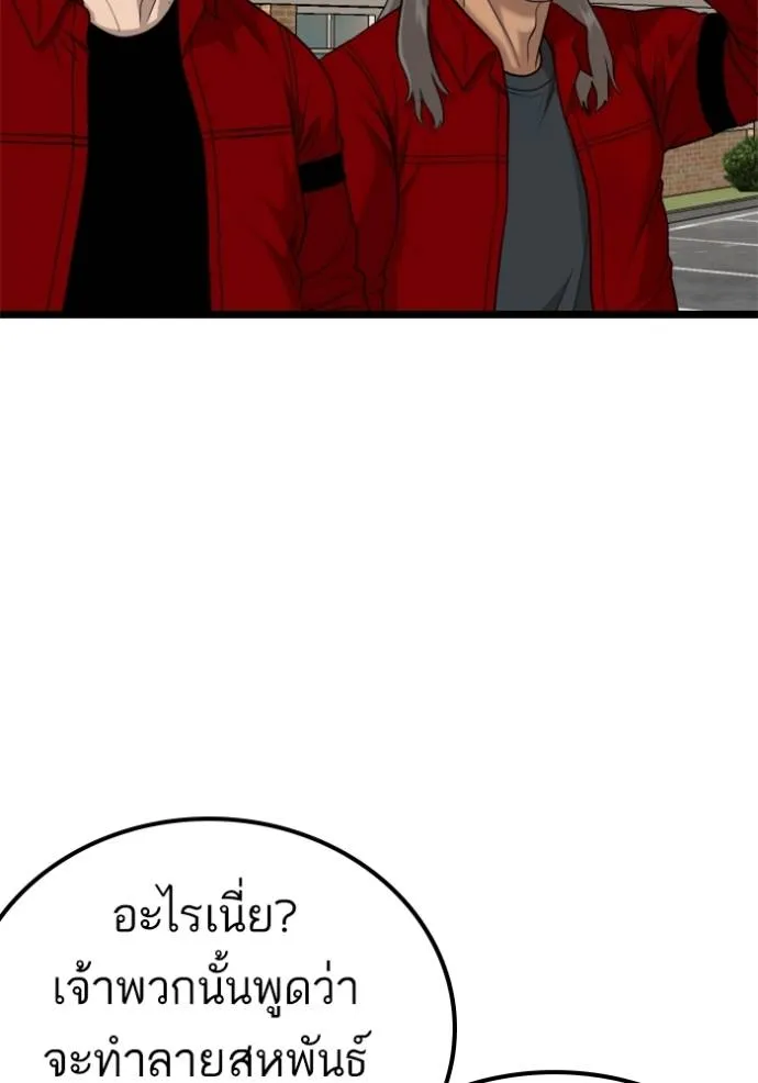 bad guy ตอนที่ 227 รูปที่ 26