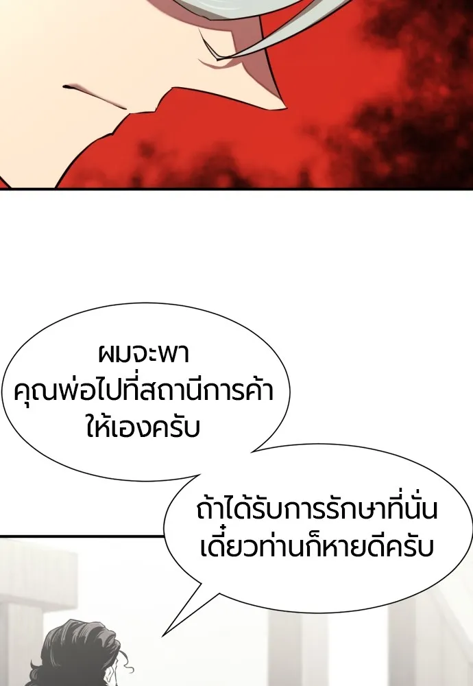 ยอดสถาปนิกผู้พิทักษ์อาณาจักร ตอนที่ 85 รูปที่ 40
