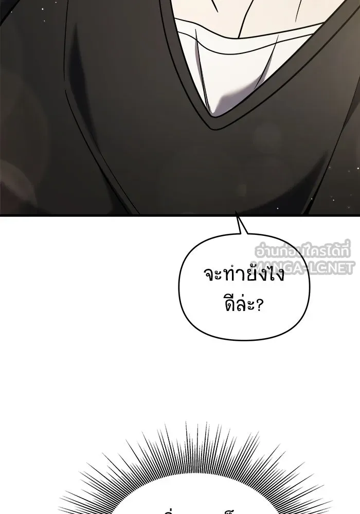 วายร้ายก็อยากมีรัก ตอนที่ 8 รูปที่ 30