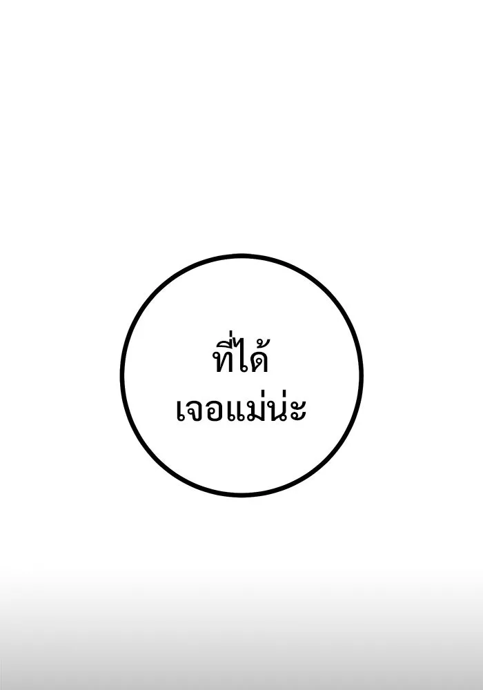 ราชินีนักบู๊ ตอนที่ 69 รูปที่ 122