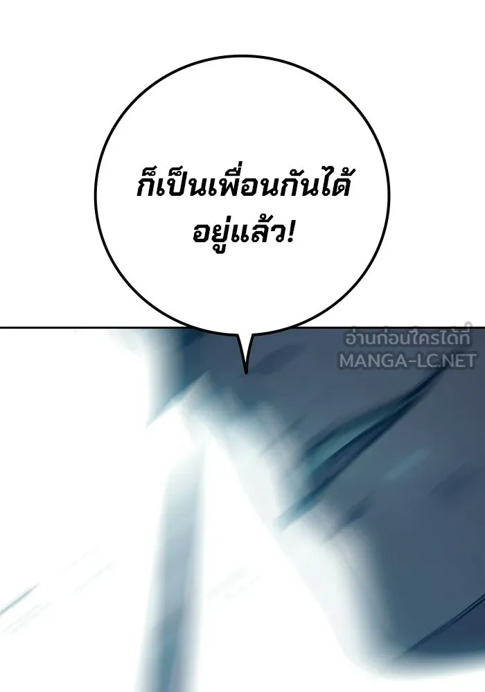 เยาวชนคนคุก ตอนที่ 96 รูปที่ 120