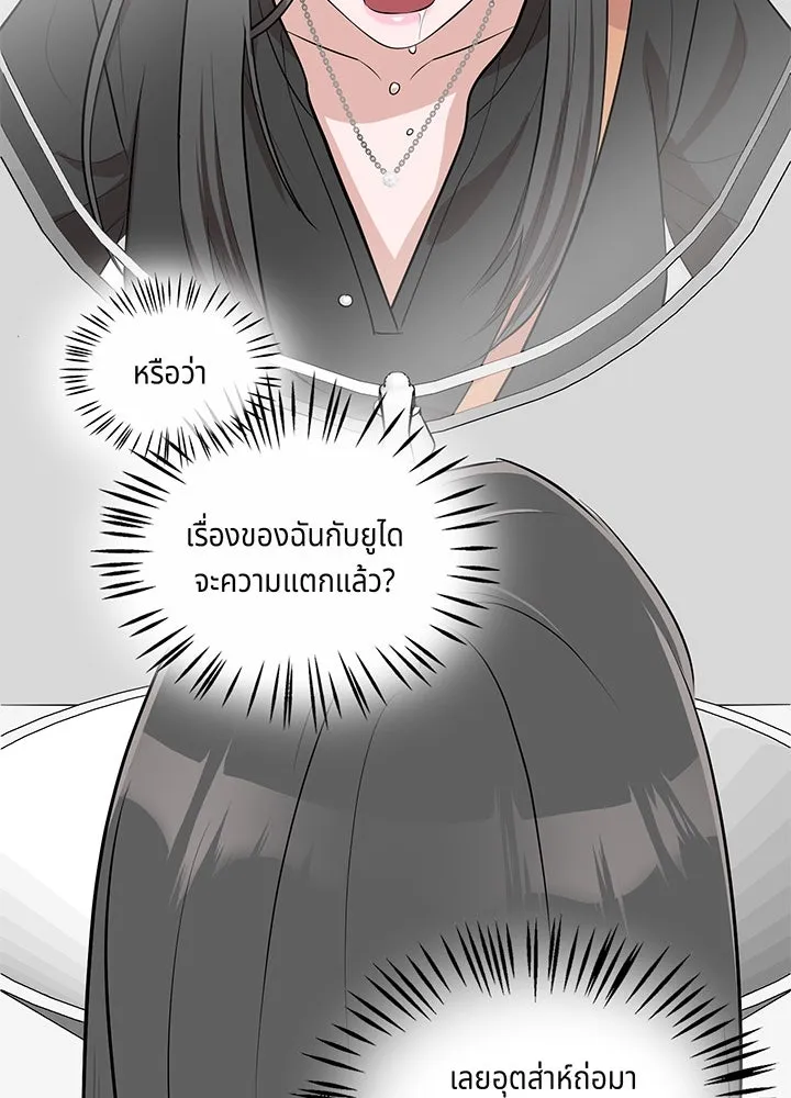 เพลิงแค้นผลาญใจ ตอนที่ 10 รูปที่ 58