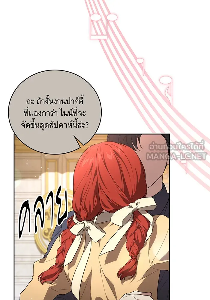 ทุกอย่างที่เสียไป ฉันขอทวงคืน ตอนที่ 9 รูปที่ 54