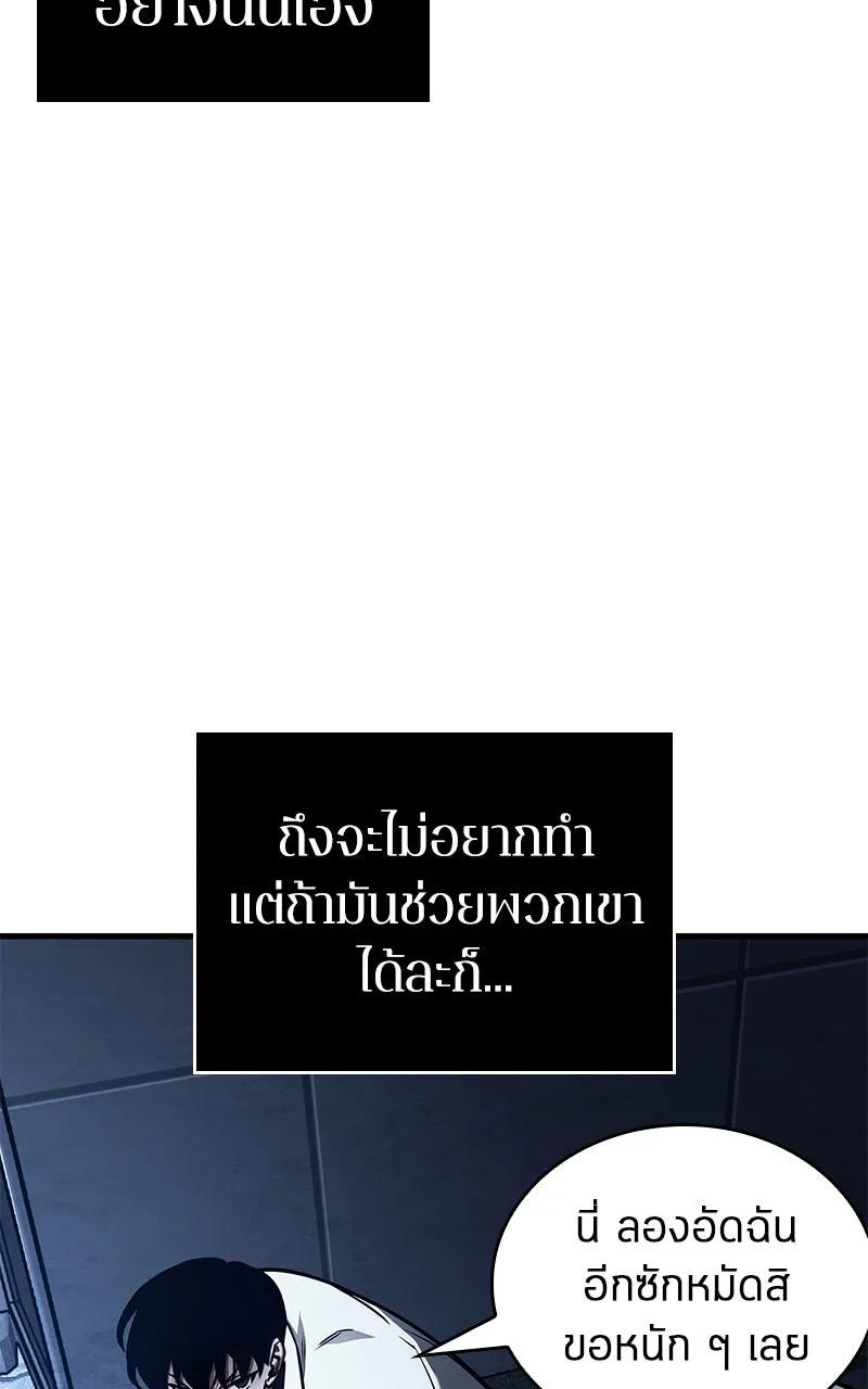 Omniscient Reader อ่านชะตาวันสิ้นโลก ตอนที่ 27 สิ่งที่ไม่สามารถอ่านได้ (1) รูปที่ 61