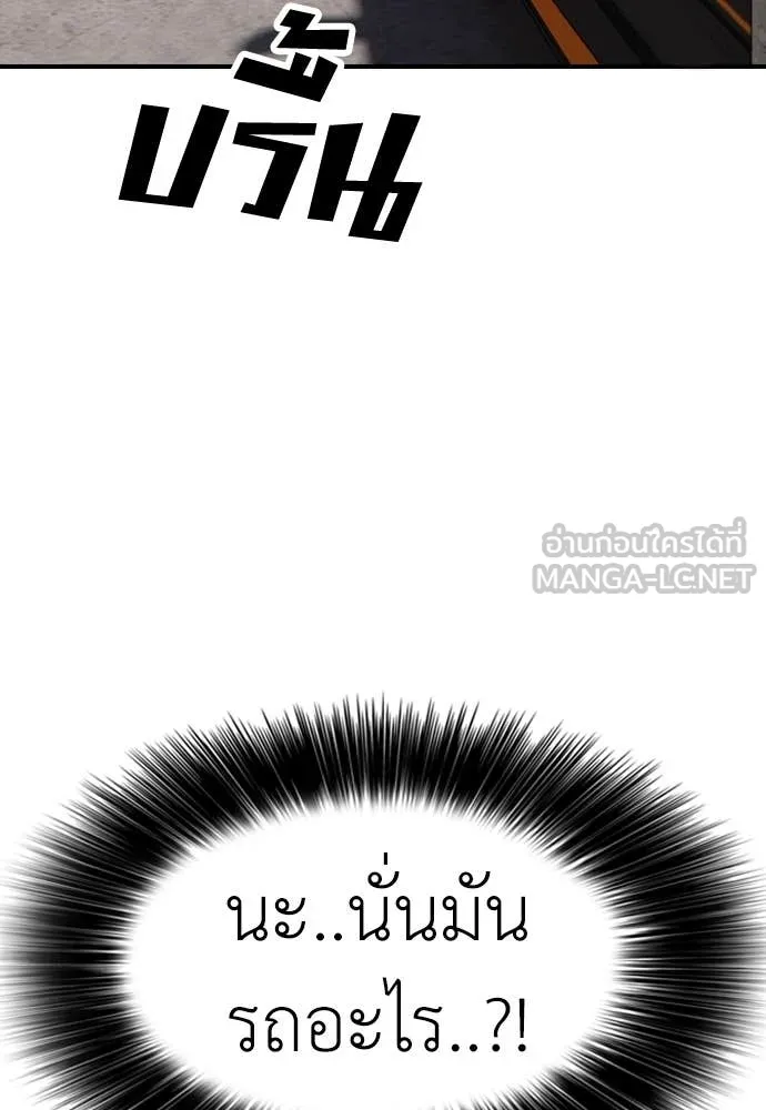 ผู้กล้าฝ่า ตอนที่ 27 รูปที่ 5