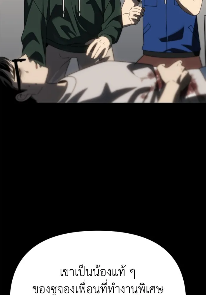อดีตบอสหอคอย ตอนที่ 94 รูปที่ 74