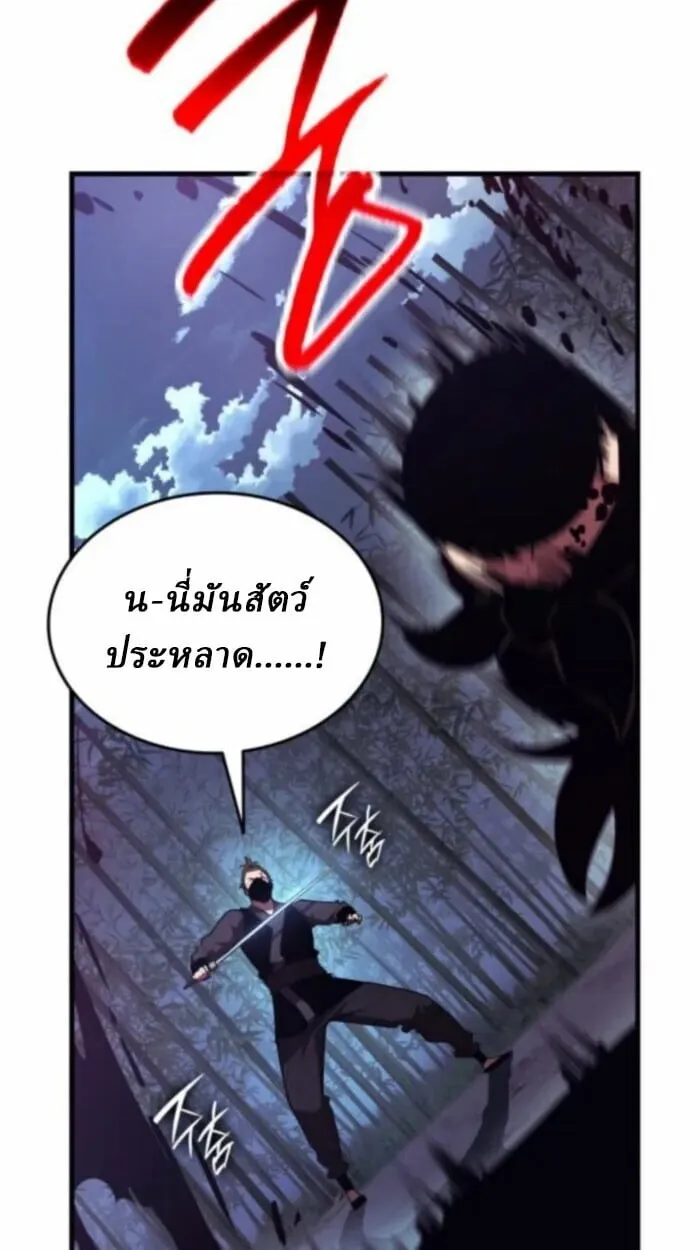 Rebirth of the Divine Demon การหวนค_นของมารสวรรค_ผ_พ_ช_ตใต_หล_า ตอนที่ ตอนที่ 11 รูปที่ 123