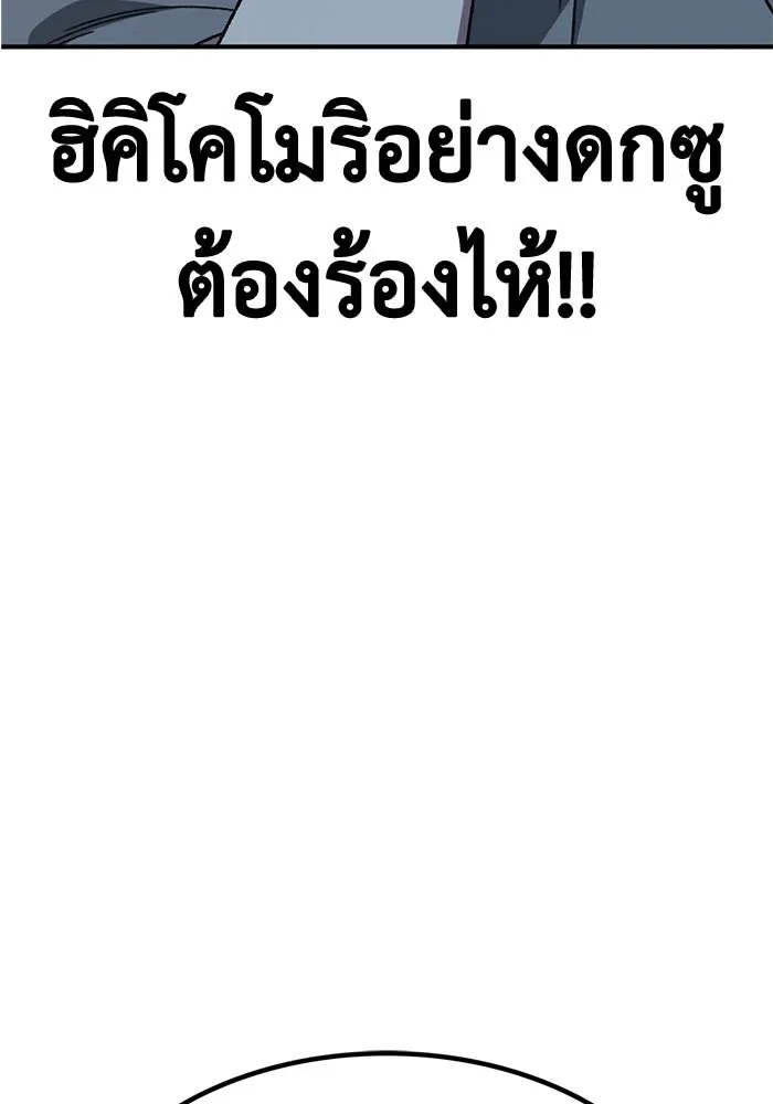 ช่วยเปลี่ยนฉันที ตอนที่ 329. ซีซัน 3 บทส่งท้ายฮยอนยอจู &a รูปที่ 188