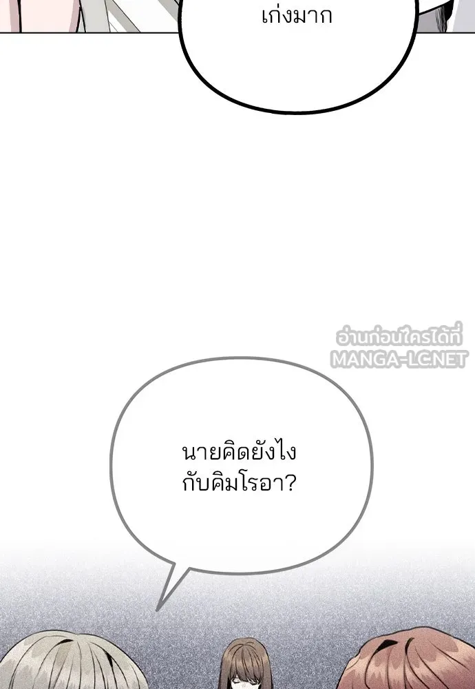 รักผิดแผน ตอนที่ 15 รูปที่ 117