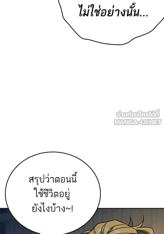 Study Group ตอนที่ 299 รูปที่ 97