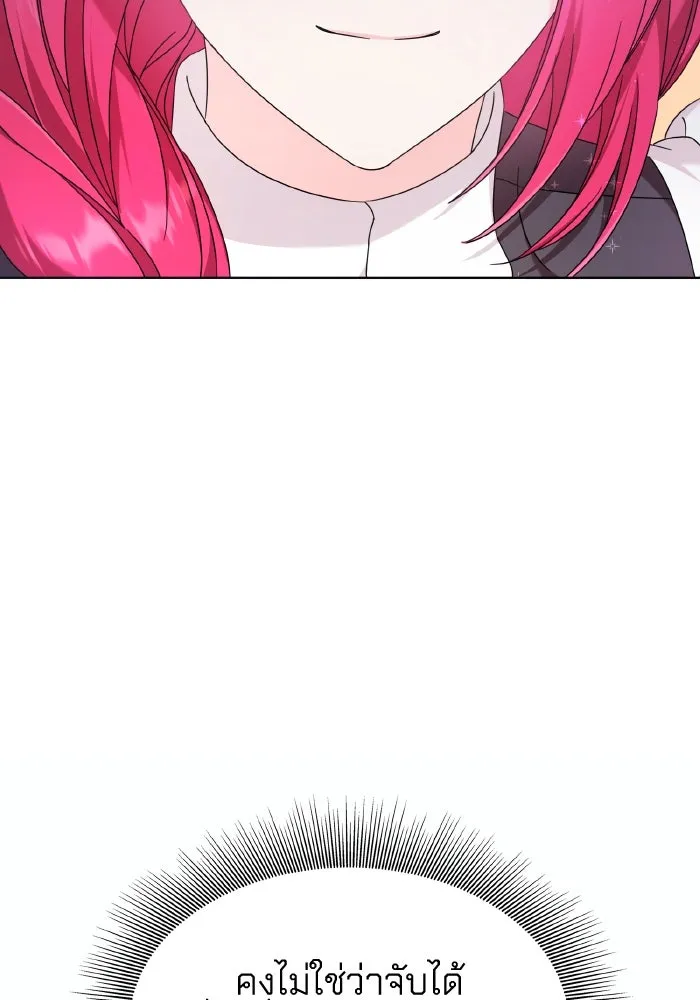 ทำแบบนี้ไม่ได้เพคะ องค์ชาย ตอนที่ 34 รูปที่ 53