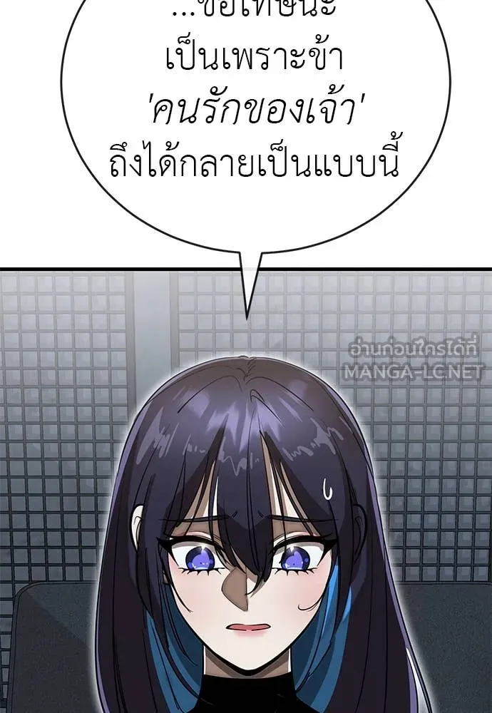 ยมราชลงทัณฑ์ ตอนที่ 100 รูปที่ 16