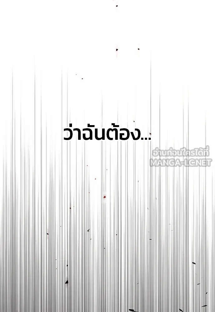 สนิมเชือดเลือดสาด ตอนที่ 1 รูปที่ 300