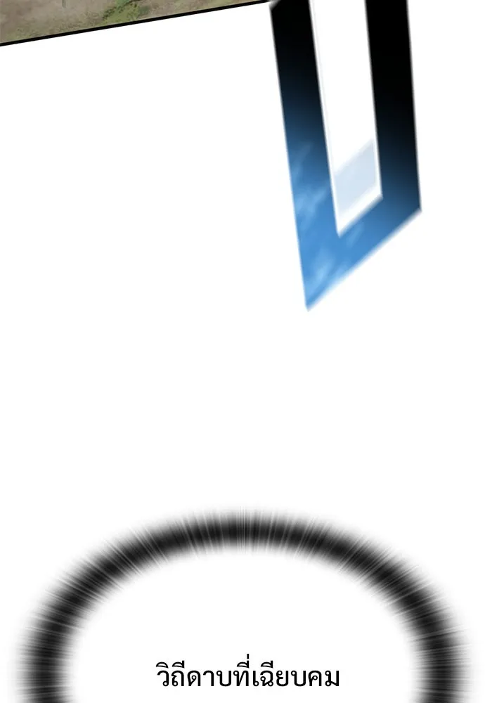 อัศวินวันเดียว ตอนที่ 60 รูปที่ 151