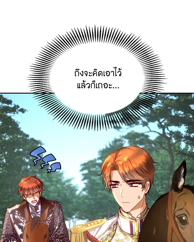 เจ้าหญิงคลั่งแห่งวังหลวง ตอนที่ 18 รูปที่ 40