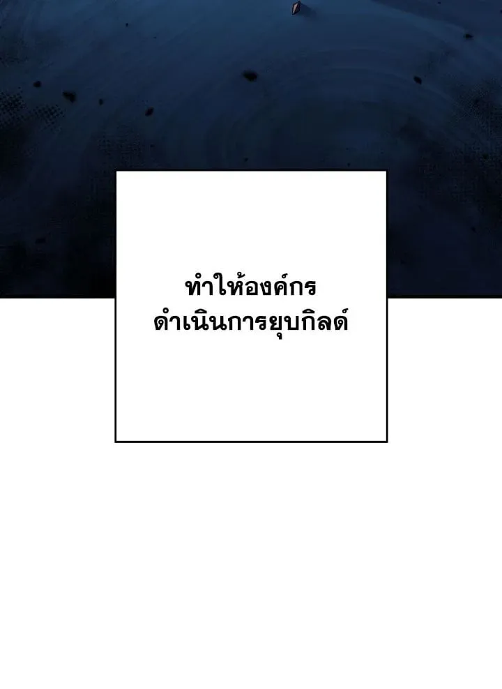 The Hero Returns ตอนที่ ตอนที่ 112 รูปที่ 111