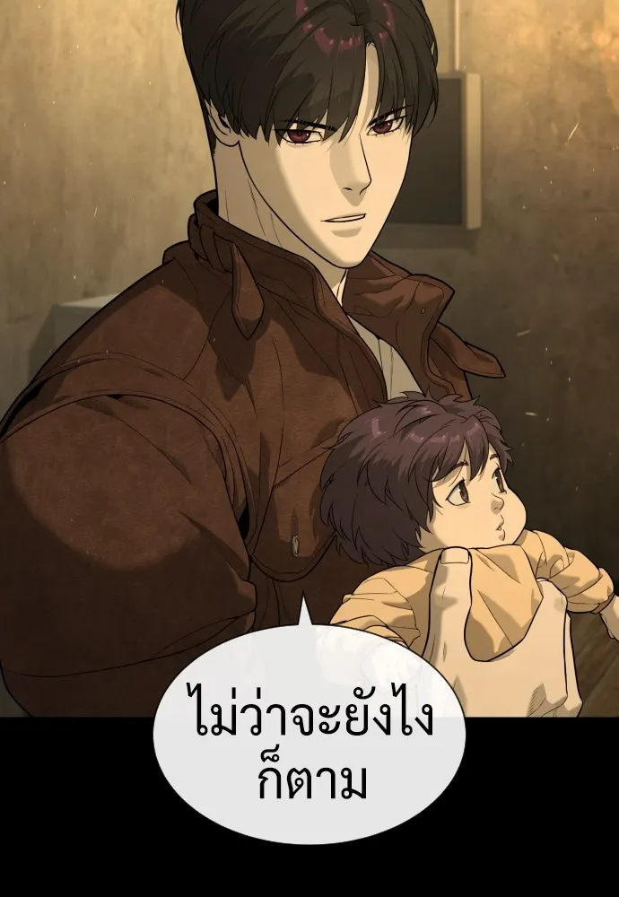 นักฆ่าย้อนวัย ตอนที่ 81 รูปที่ 29
