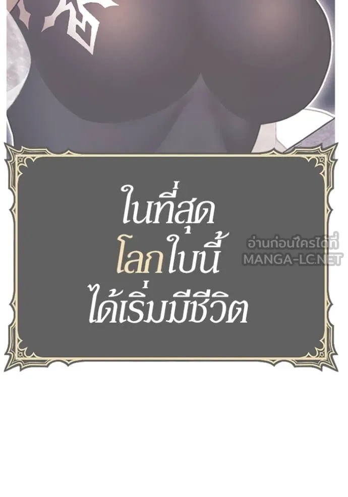 +99 ท่อนไม้ ตอนที่ 75 รูปที่ 325