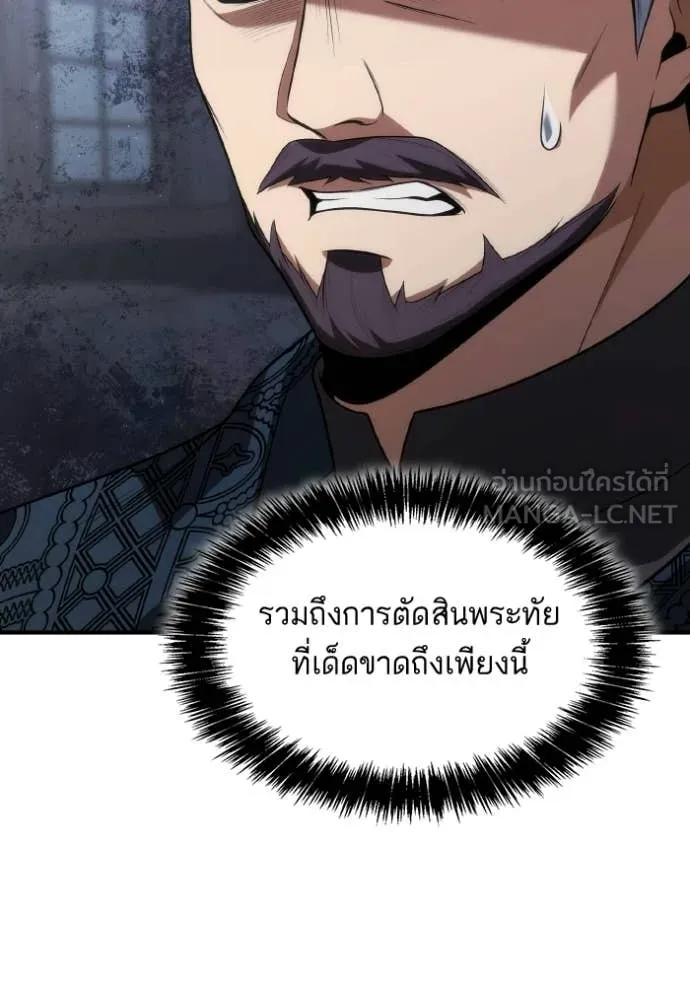 ชาตินี้น้องขอ ตอนที่ 189 รูปที่ 2