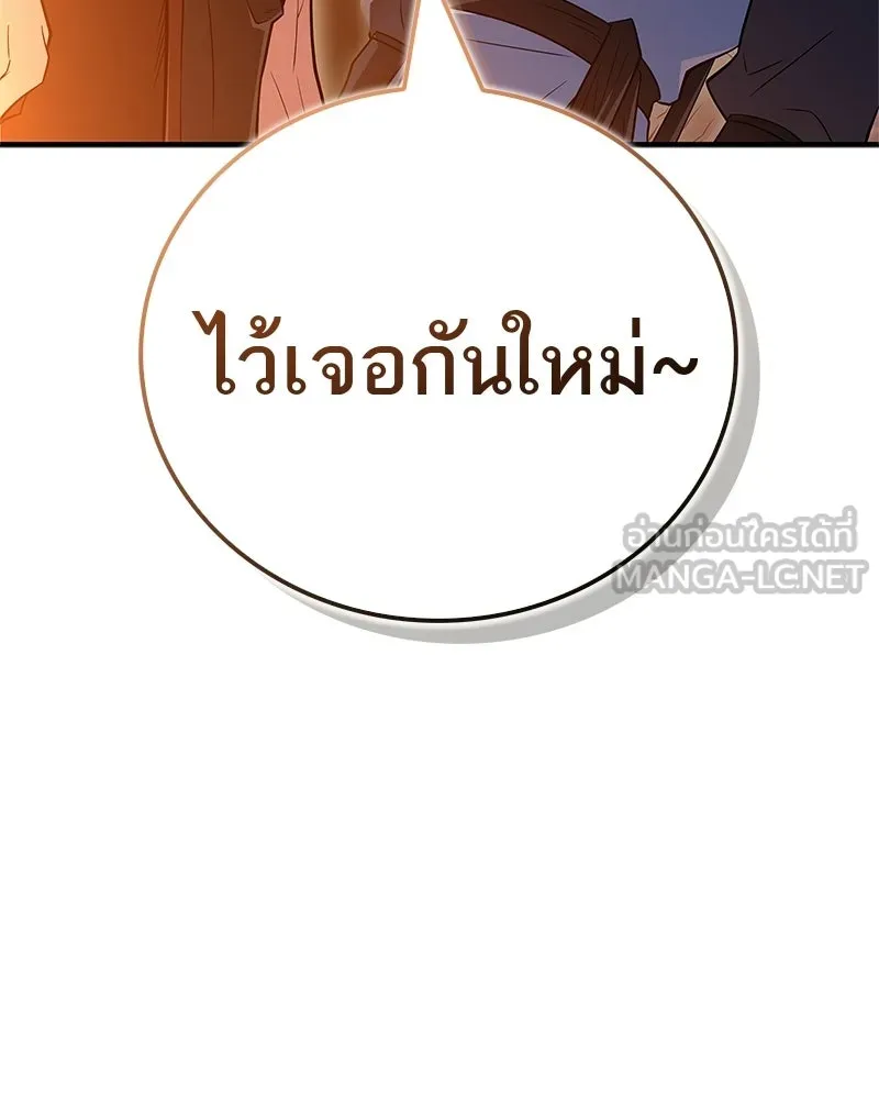 สุดยอดเทรนเนอร์แห่งยุทธภพ ตอนที่ 80 ไม่ได้เข้าใจผิดหรอก รูปที่ 78