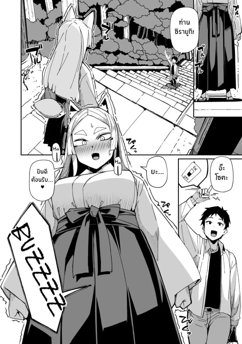 Doujin-Lc- อ่าน โดจิน มังฮวา เกาหลี ญี่ปุ่น จีน แปลไทย เทพจิ้งจอกรอไม่ไหวเเล้ว [MEETBAN] Oinari-sama wa mou Matenai! ตอนที่ 1 2 3 4 5 6 7 8 9 10 11 12 13 14 ฟรี ไม่มีโฆษณา อ่าน โดจิน Manhwa เกาหลี ญี่ปุ่น จีน เรามีครบ คัดมาให้เน้นๆ โดจิน 18+ รับประกันความฟินโดย  Doujin Lc