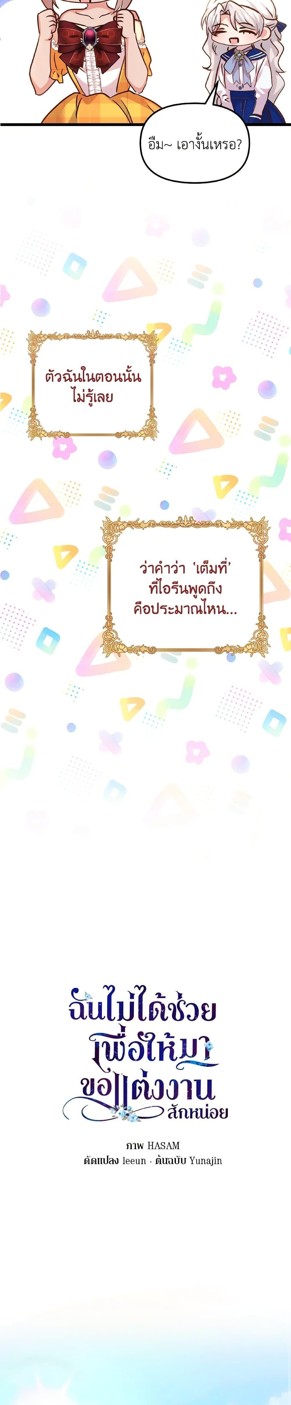 Manga-lc-com อ่านมังงะ อ่านการ์ตูน ออนไลน์ ฟรี I Didn’t Save You To Get Proposed To ตอนที่ 1 2 3 4 5 6 7 8 9 10 11 12 13 14 ฟรี ไม่มีโฆษณา Manga-lc - อ่าน มังงะ อ่าน การ์ตูน ออนไลน์ อ่านมังงะ ฟรี