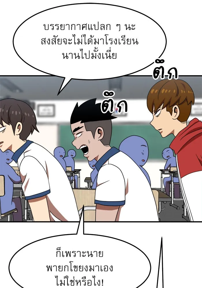 Double Click ตอนที่ 74 รูปที่ 28