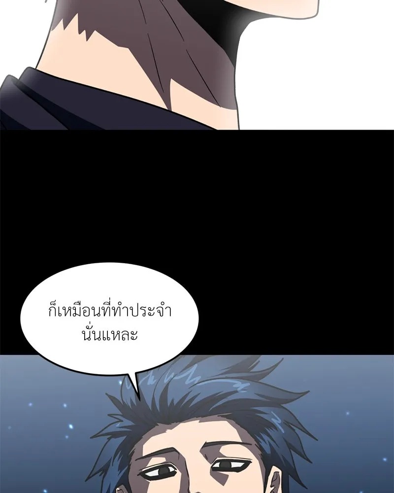 โรงเรียนสัตว์กินเนื้อ ตอนที่ 75 รูปที่ 92