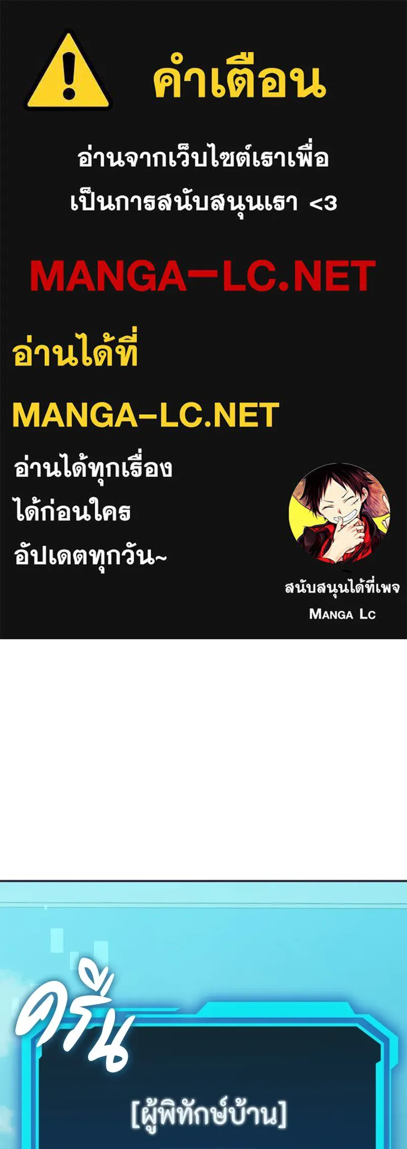 โทษที พื้นที่นี้ห้ามออก ตอนที่ 2 รูปที่ 1