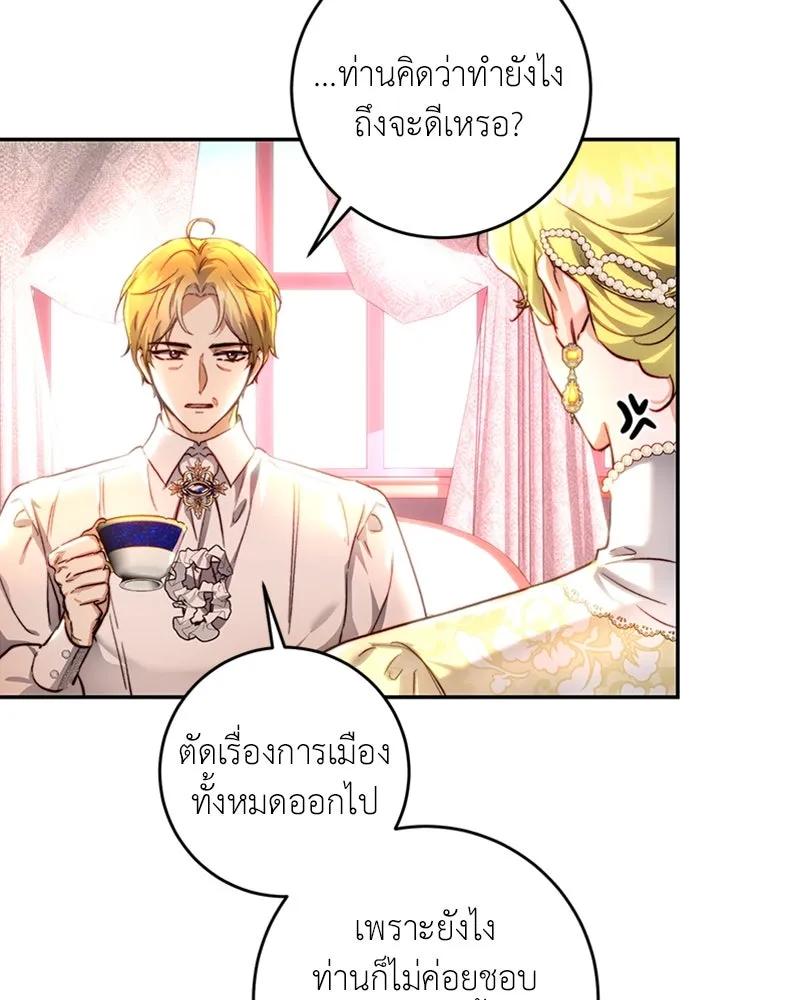 เจ้าหญิงคลั่งแห่งวังหลวง ตอนที่ 28 รูปที่ 67